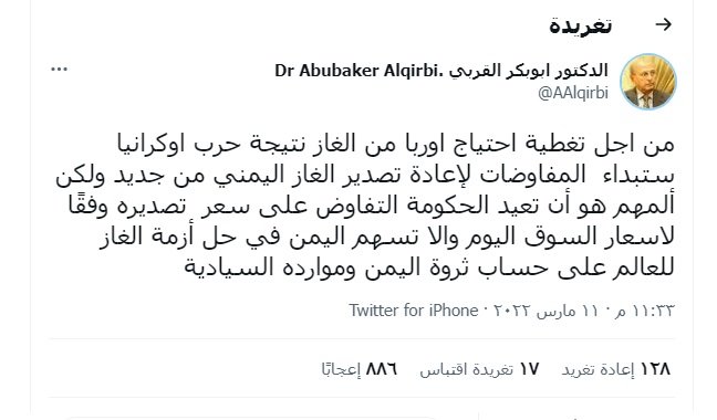 مؤتمر صنعاء يعلن ترحيبه بهذا القرار للشرعية (وثيقة)