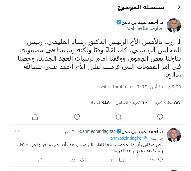 اجراء جديد للتحالف يستعدي جميع اليمنيين !