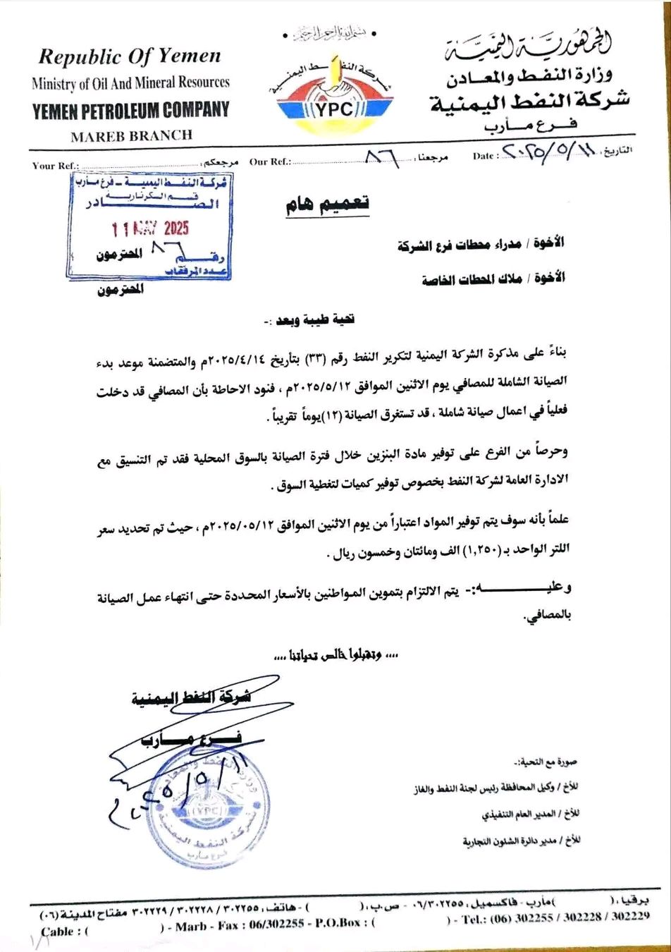 سعر جديد للبنزين ابتداء من اليوم (إعلان)