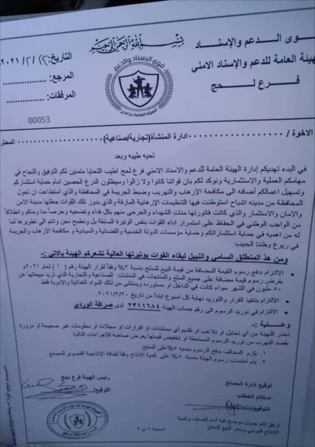 الامارات تبدأ رسميا التخلي عن مليشيا 