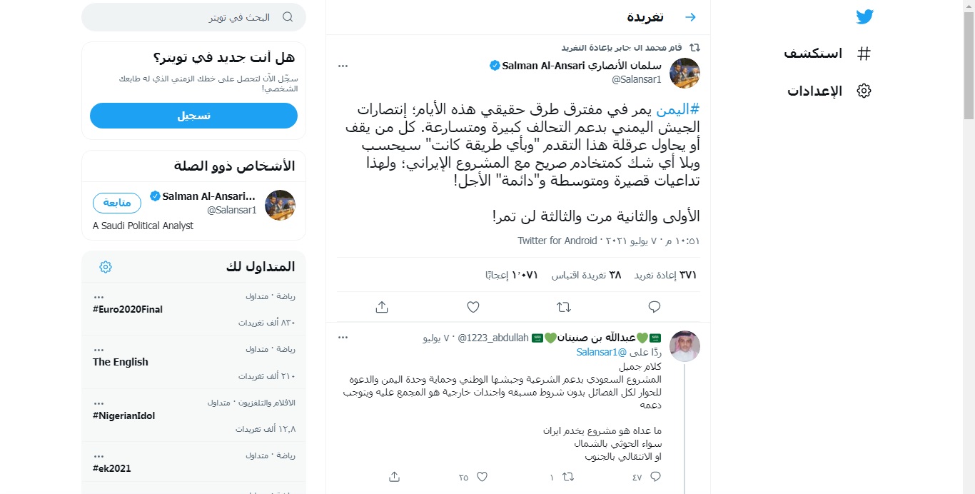 السعودية تتهم الانتقالي بانتكاسات البيضاء (وثيقة)