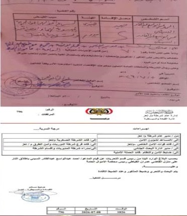 مهاجمة منزل رئيس محكمة!