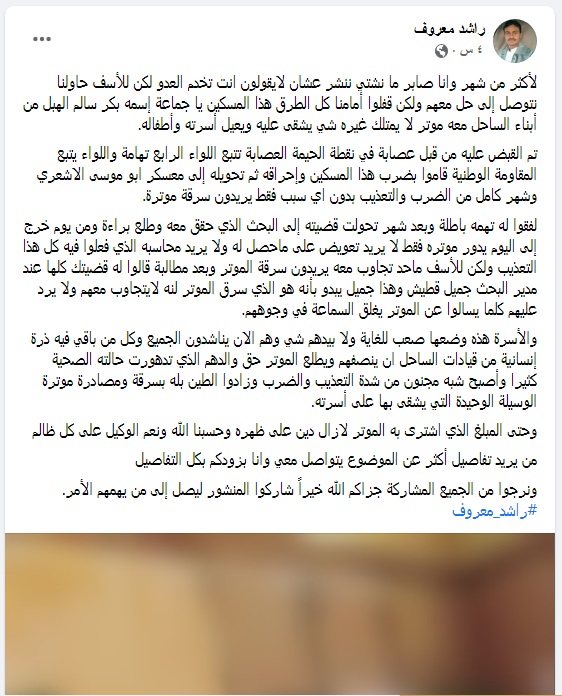 ضابط يمني يسرب ابشع جرائم المليشيا (صور صادمة)