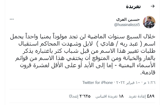 إعلان حوثي جديد بشأن الرئيس هادي يتجاوز اعدامه 