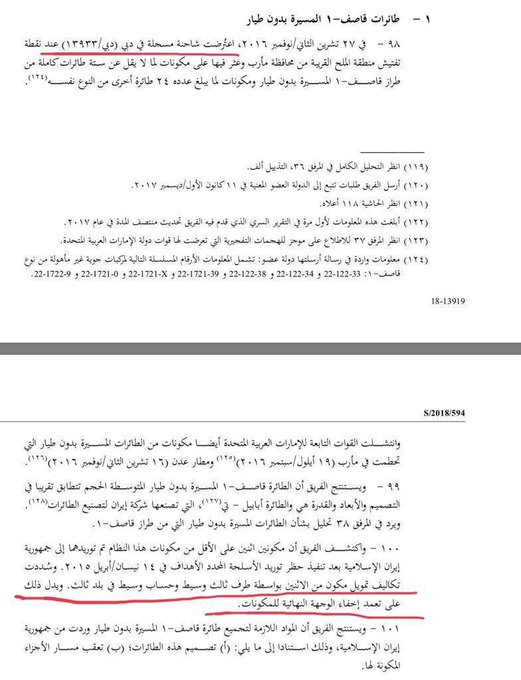 الامارات تهرب طائرات للحوثيين باسم عُمان (وثيقة)