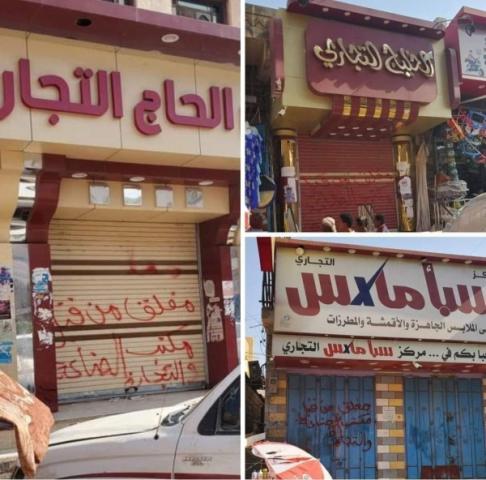 اجراء غير مسبوق للسلطات المحلية بمارب (صور)
