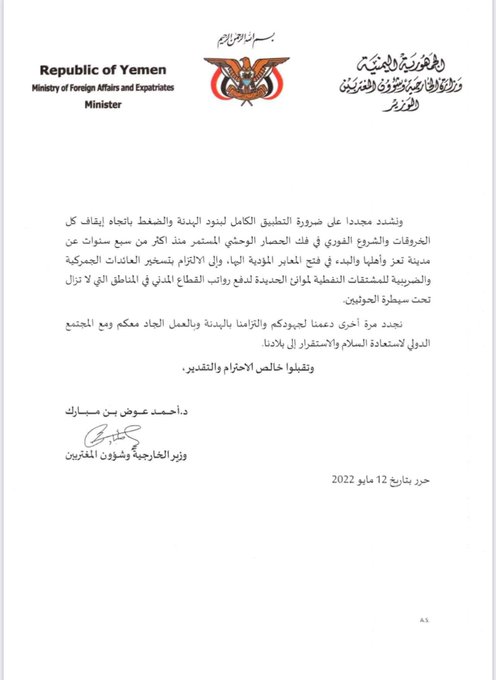 الحكومة تقبل جوازات صنعاء للسفر بهذا الشرط (بيان رسمي)