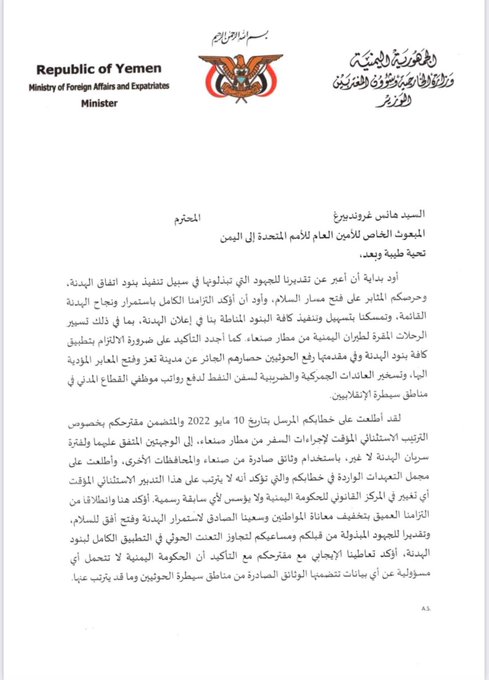 الحكومة تقبل جوازات صنعاء للسفر بهذا الشرط (بيان رسمي)