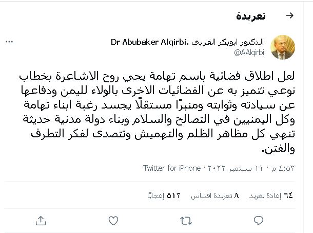 طارق عفاش يتلقى صفعة غير متوقعة من احمد علي (وثيقة)