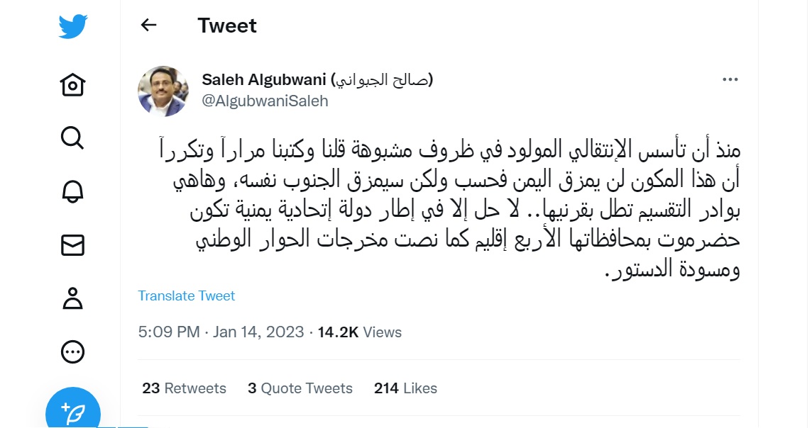 وزير جنوبي يطلق نداء اخيرا لتدارك 