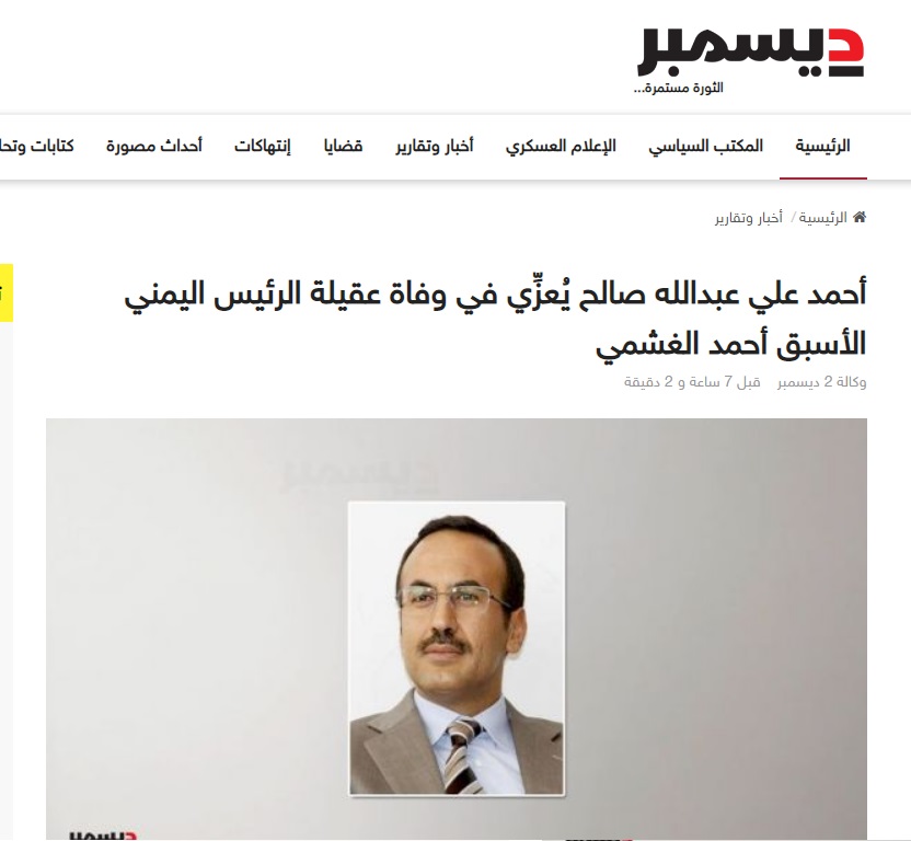 احمد علي يجرح اليمنيين بهذا الاجراء المستفز (صور)