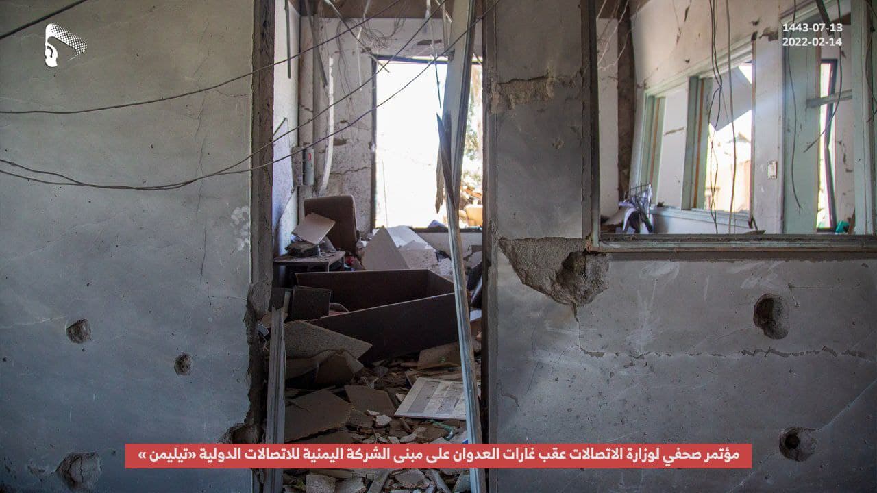 طيران التحالف ينسف هذه المرافق الحكومية بصنعاء (صور)