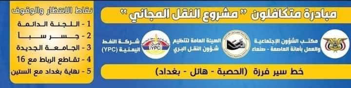 اجراء حوثي غير مسبوق لامتصاص غضب المواطنين (صور)