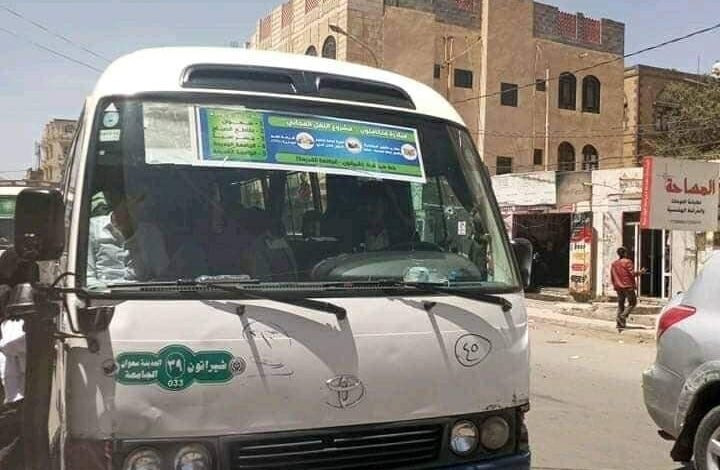 اجراء حوثي غير مسبوق لامتصاص غضب المواطنين (صور)