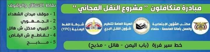 اجراء حوثي غير مسبوق لامتصاص غضب المواطنين (صور)