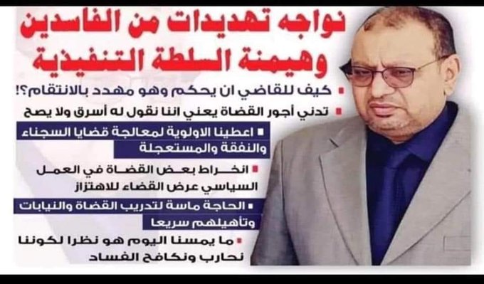 شاهد ماذا ظهر بجثمان القاضي فهيم قبل دفنه (وثيقة+صور)