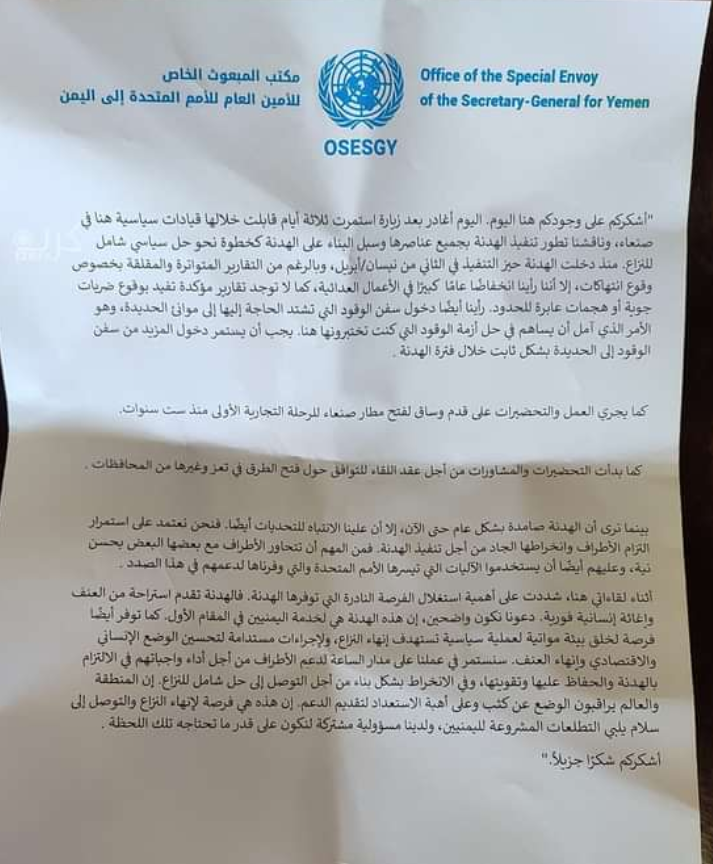 اعلان اممي بهذا الاتفاق والالتزامات الجديدة (بيان)