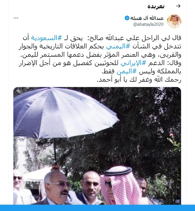 اعلان سعودي بتأييد جماعة الحوثي لأول مرة (وثيقة)