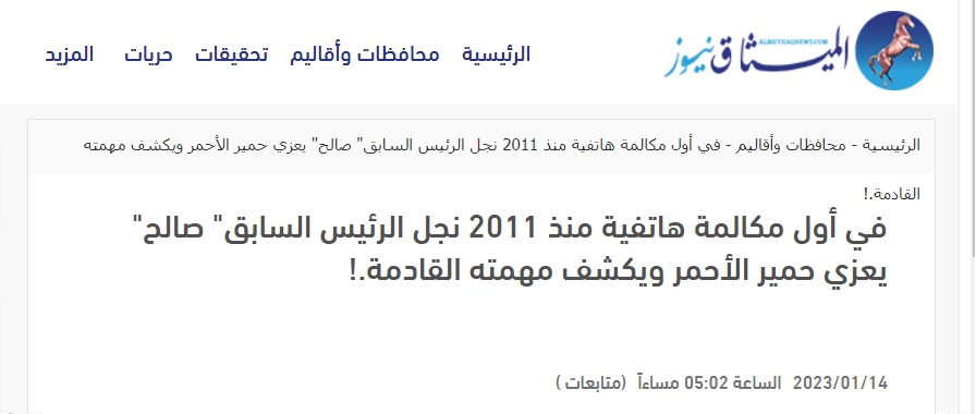 احمد علي يطلب عفو وود هؤلاء بأمر سعودي حازم (صور)