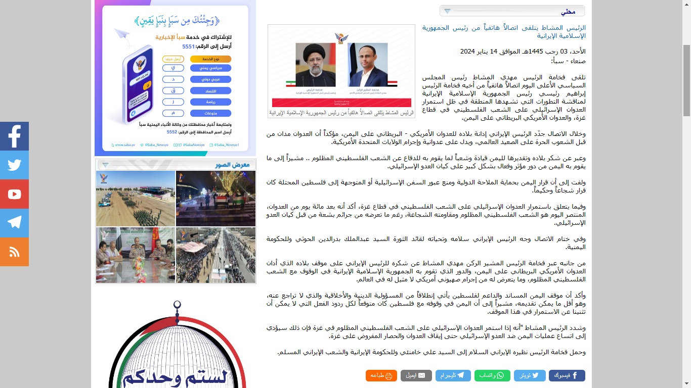 تسريب تفاصيل اتفاق حوثي ايراني جديد ! (وثيقة)