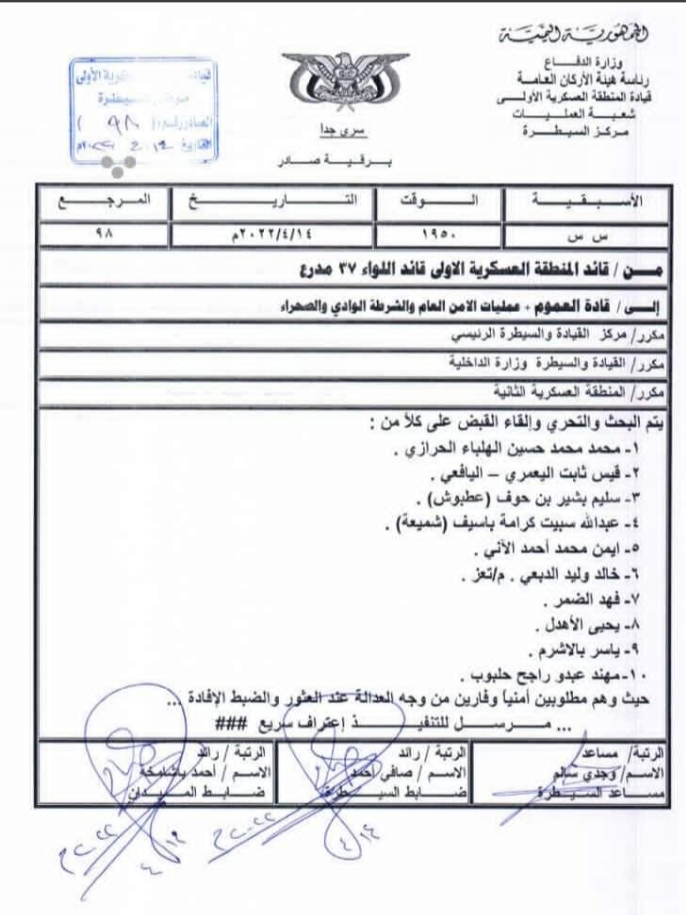 الخوف يعم سيئون عقب فرار جماعي للسجناء (وثيقة)