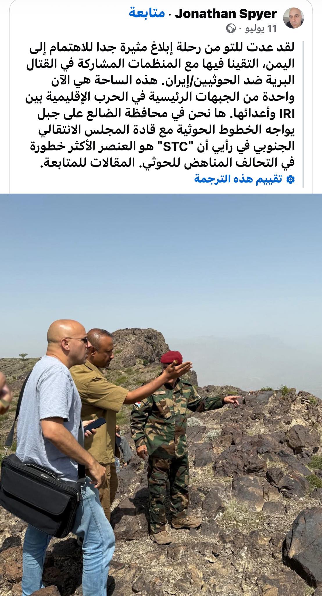 بدء ترتيبات حرب اسرائيلية باليمن (صور)