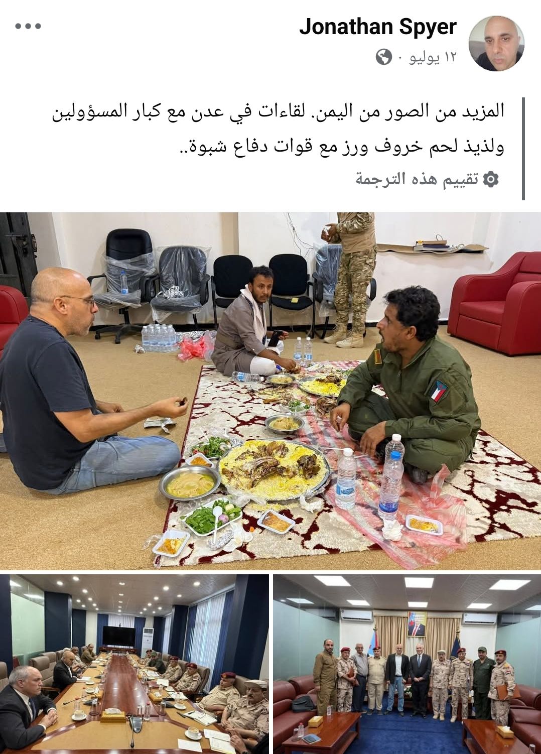 بدء ترتيبات حرب اسرائيلية باليمن (صور)