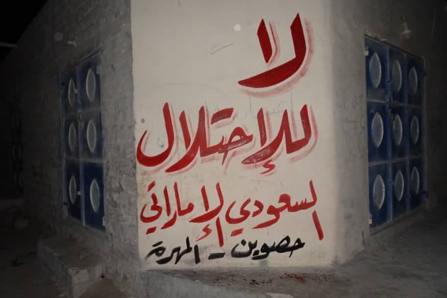 شاهد .. اولى عمليات المقاومة الشعبية للتحالف بالمهرة (صور)