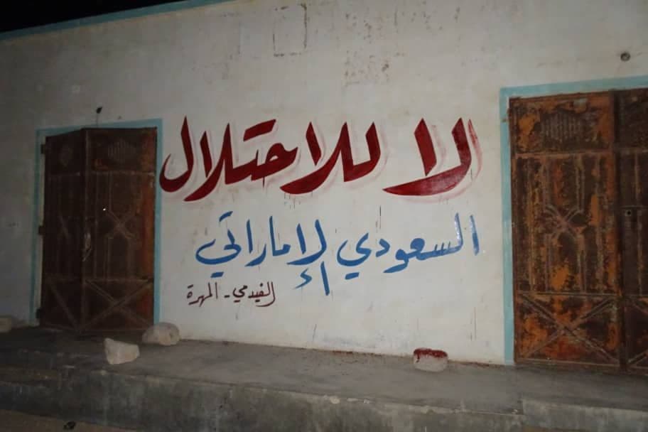 شاهد .. اولى عمليات المقاومة الشعبية للتحالف بالمهرة (صور)