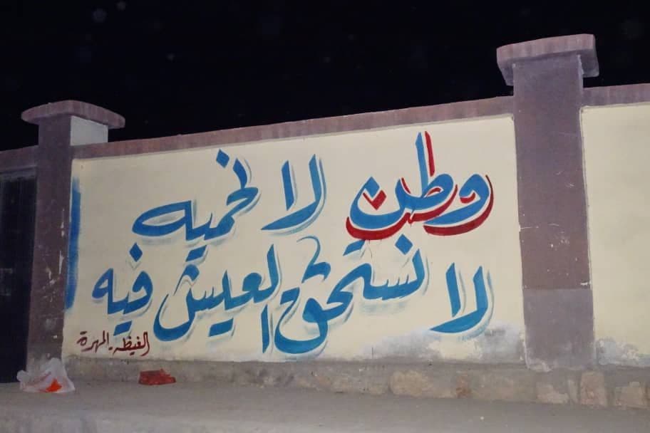 شاهد .. اولى عمليات المقاومة الشعبية للتحالف بالمهرة (صور)