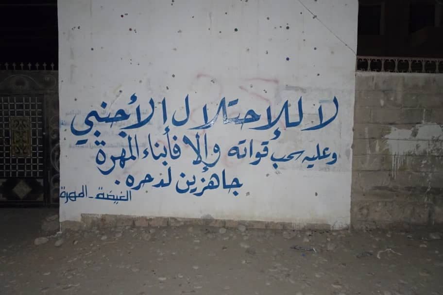 شاهد .. اولى عمليات المقاومة الشعبية للتحالف بالمهرة (صور)