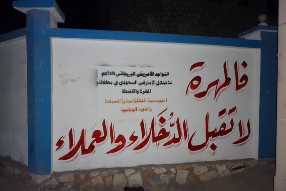 شاهد .. اولى عمليات المقاومة الشعبية للتحالف بالمهرة (صور)