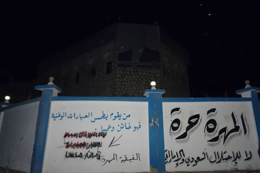 شاهد .. اولى عمليات المقاومة الشعبية للتحالف بالمهرة (صور)