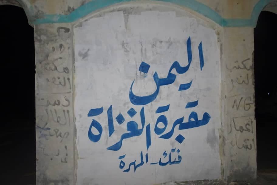 شاهد .. اولى عمليات المقاومة الشعبية للتحالف بالمهرة (صور)