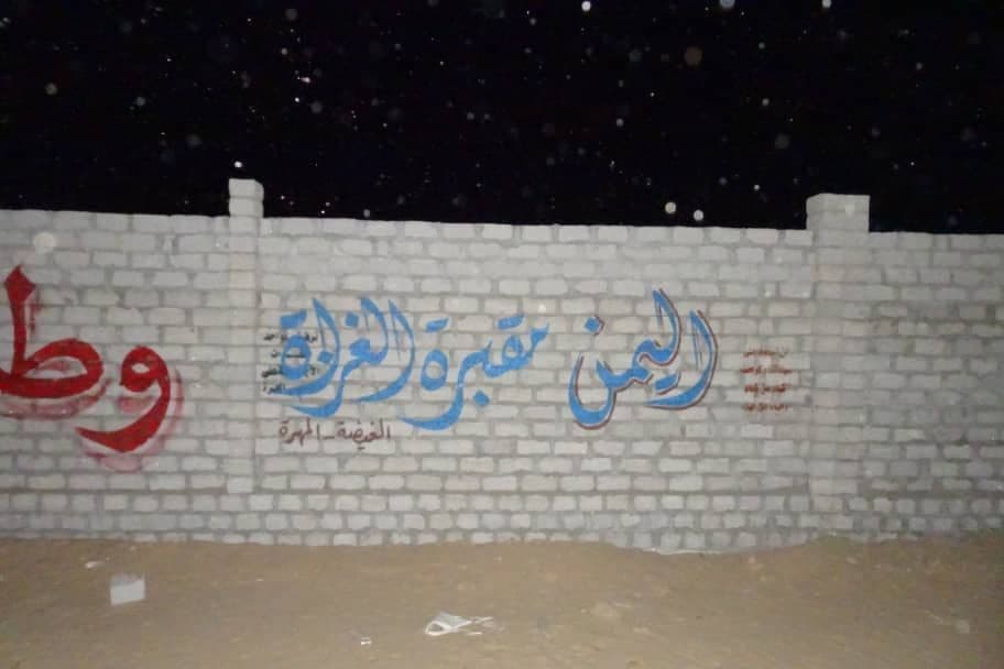 شاهد .. اولى عمليات المقاومة الشعبية للتحالف بالمهرة (صور)