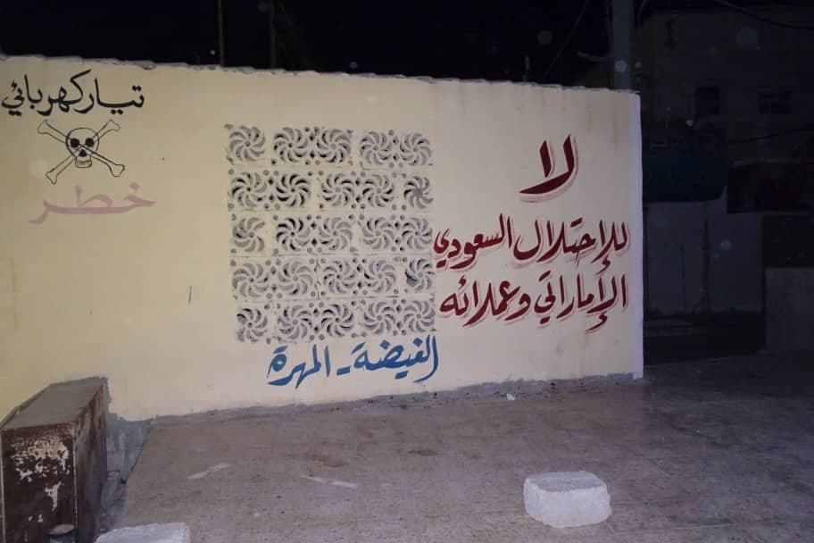 شاهد .. اولى عمليات المقاومة الشعبية للتحالف بالمهرة (صور)