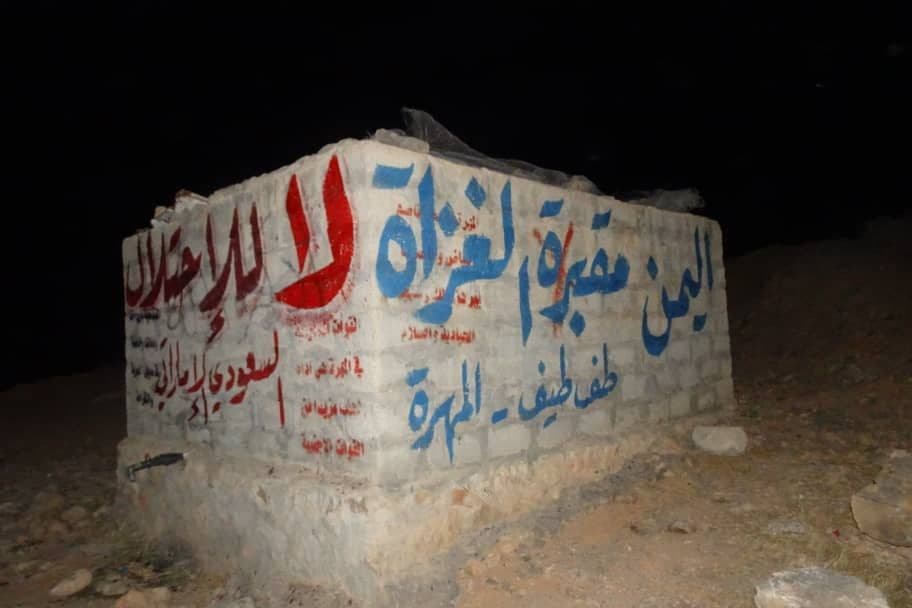 شاهد .. اولى عمليات المقاومة الشعبية للتحالف بالمهرة (صور)