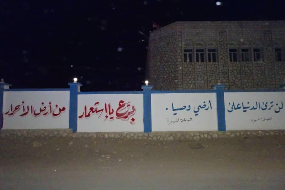 شاهد .. اولى عمليات المقاومة الشعبية للتحالف بالمهرة (صور)