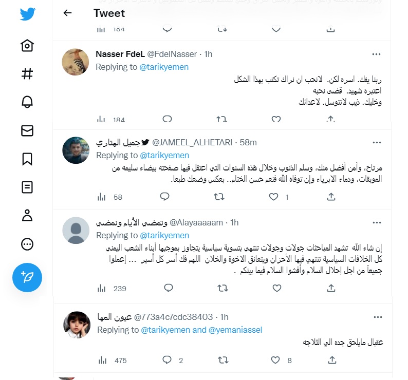 طارق عفاش يستفز قواته وانصاره ببكائه لهذا السبب (صور)