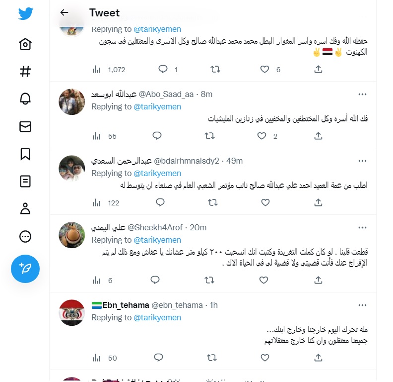 طارق عفاش يستفز قواته وانصاره ببكائه لهذا السبب (صور)