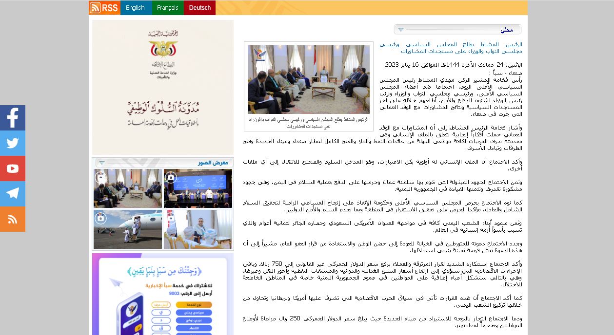 رسميا .. الحوثيون يقبلون عرض السعودية لمسودة اتفاق السلام (وثيقة)