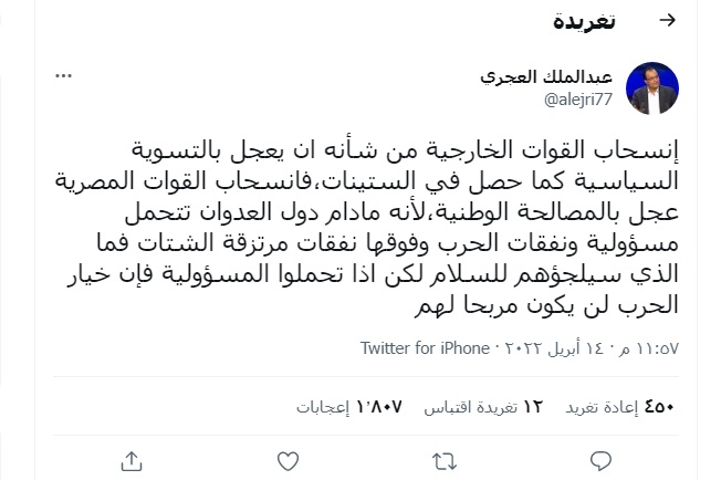 اعلان حوثي ينذر بانفجار عسكري وشيك (وثيقة)