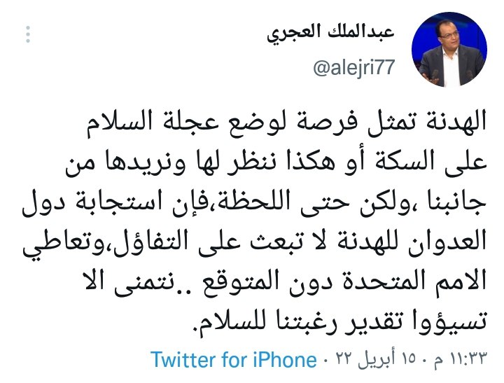 اعلان حوثي ينذر بانفجار عسكري وشيك (وثيقة)