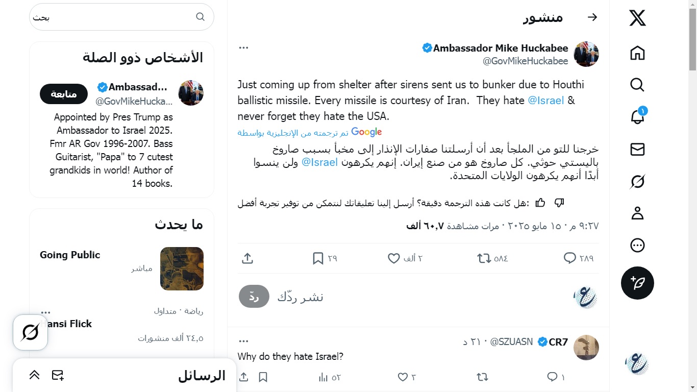 استهداف حوثي لسفير امريكا بـ 
