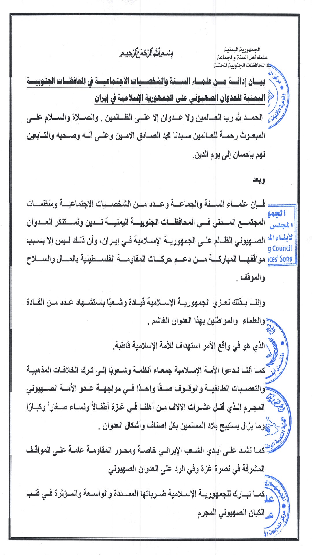 اعلان عاجل لـ 