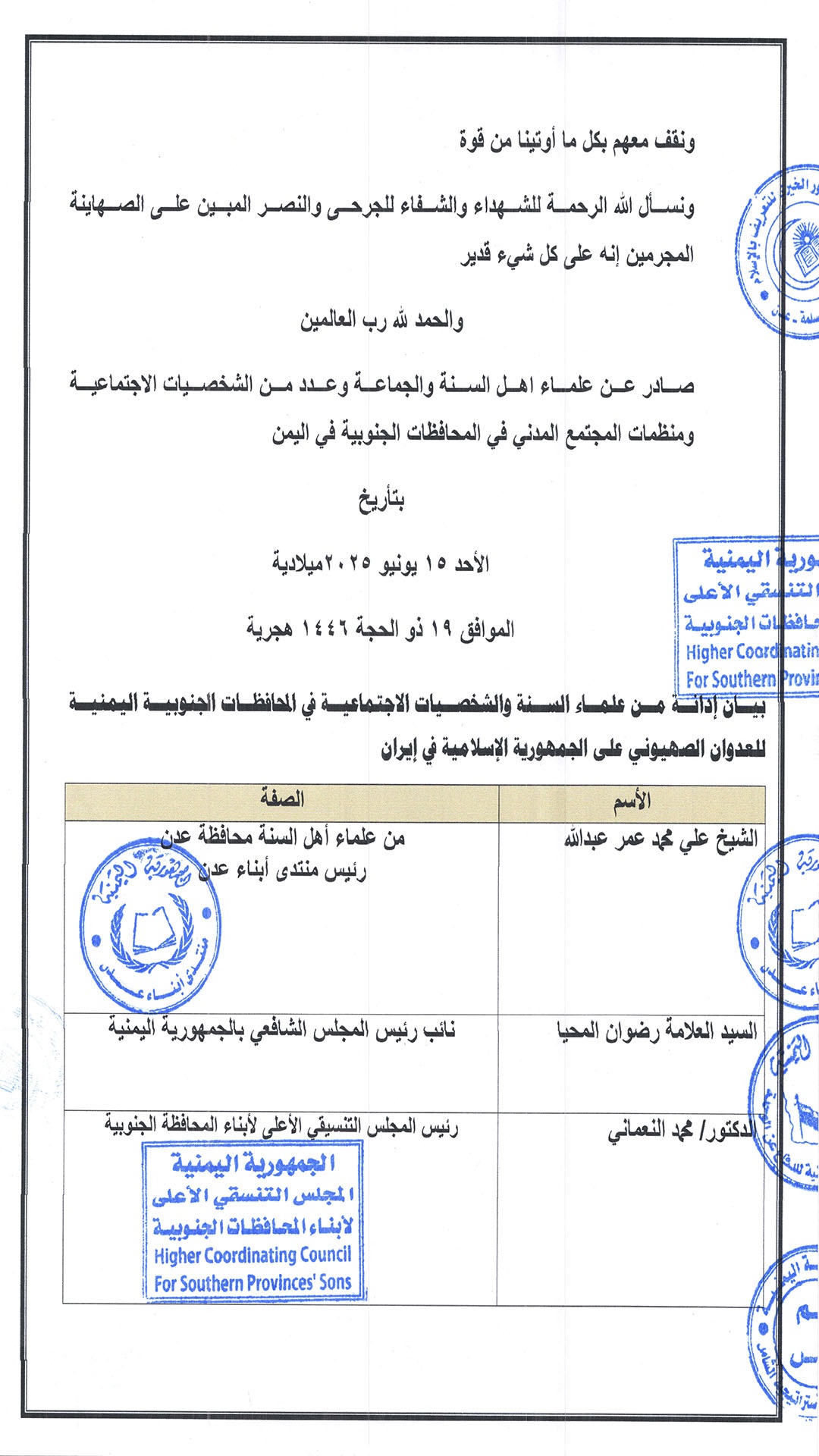 اعلان عاجل لـ 