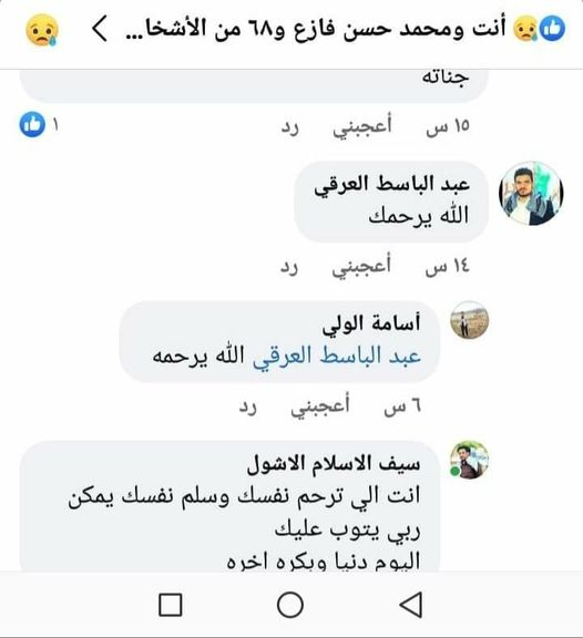 شاب يقتل صديقه وينعيه فيسبوكيا (صور)