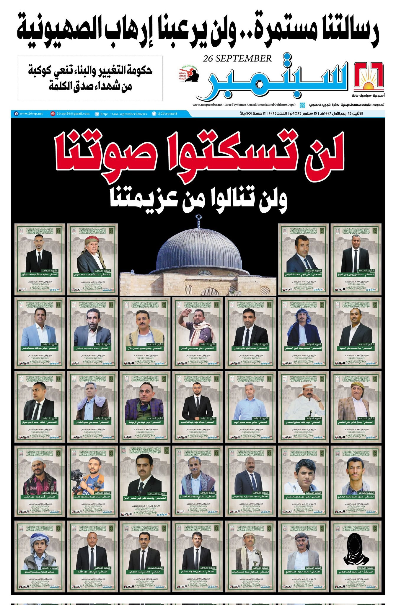 يحدث في صنعاء خلال ساعات (تفاصيل) 