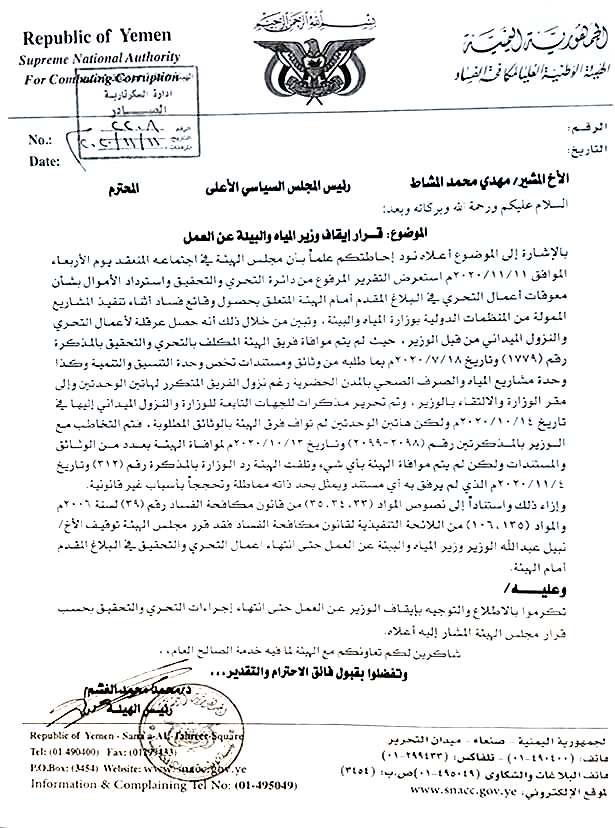 جماعة الحوثي تحيل عددا من قياداتها الكبيرة للتحقيق 