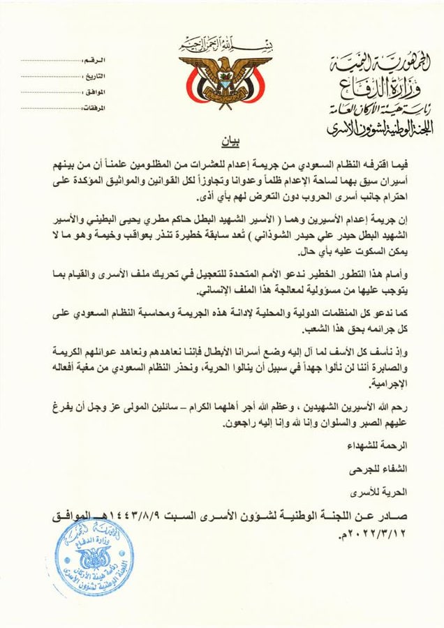 الحوثيون يحددون موعد اعدام طيارين سعوديين (تفاصيل)